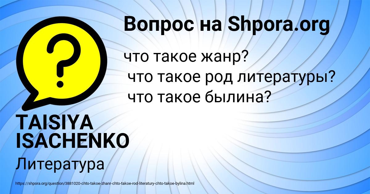 Картинка с текстом вопроса от пользователя TAISIYA ISACHENKO