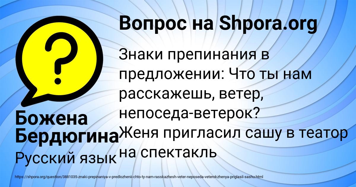Картинка с текстом вопроса от пользователя Божена Бердюгина