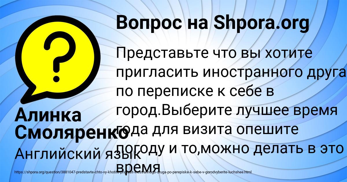 Картинка с текстом вопроса от пользователя Алинка Смоляренко