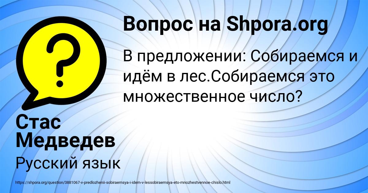 Картинка с текстом вопроса от пользователя Стас Медведев