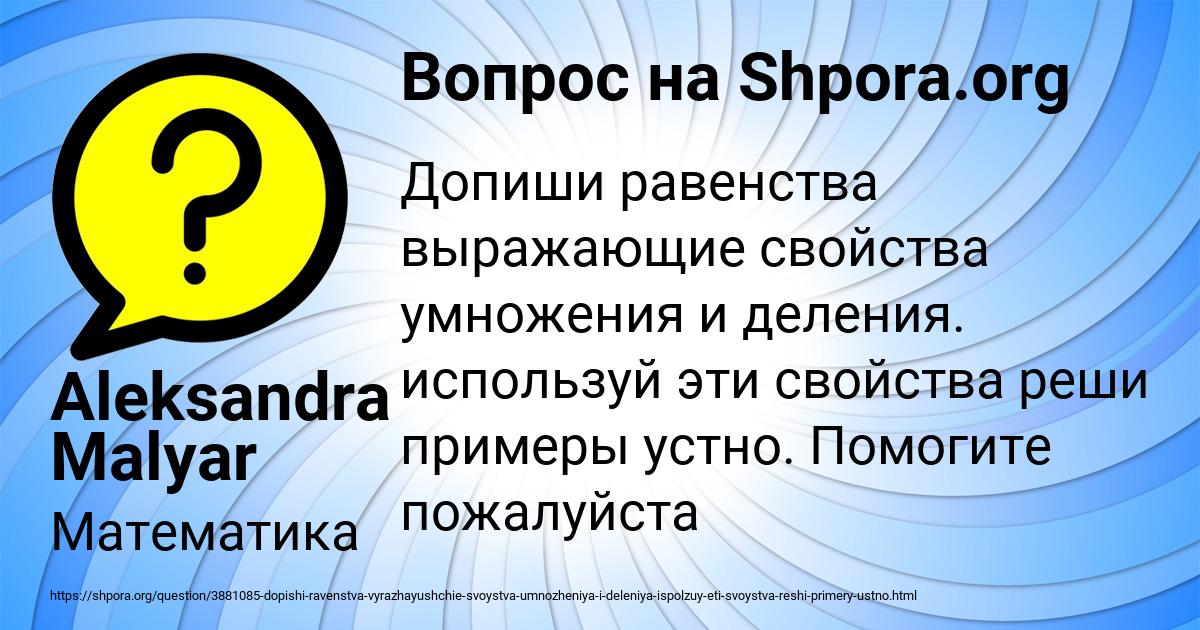 Картинка с текстом вопроса от пользователя Aleksandra Malyar