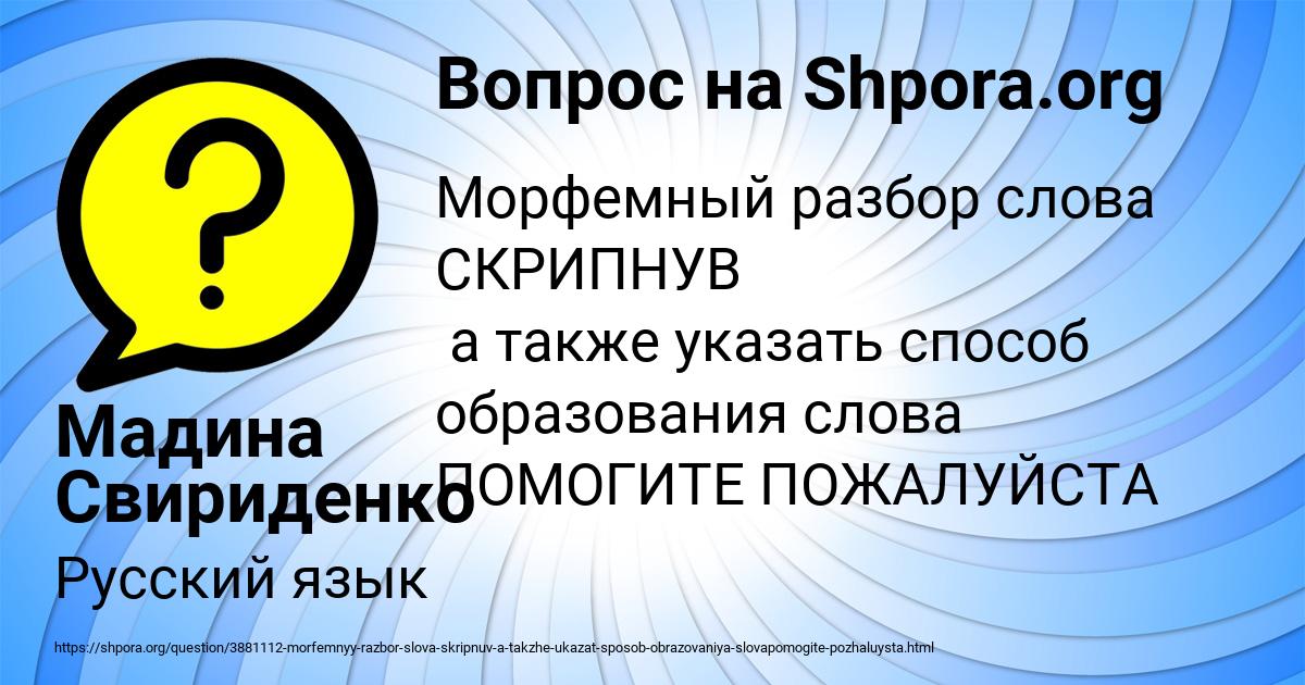 Картинка с текстом вопроса от пользователя Мадина Свириденко