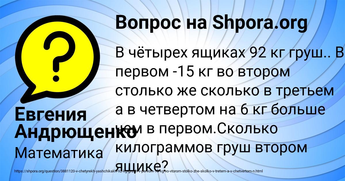 Картинка с текстом вопроса от пользователя Евгения Андрющенко