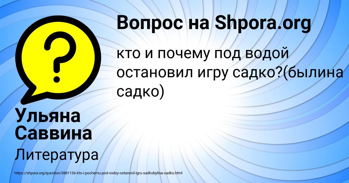 Картинка с текстом вопроса от пользователя Ульяна Саввина