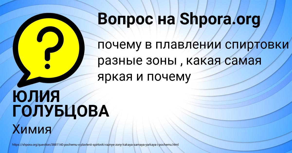 Картинка с текстом вопроса от пользователя ЮЛИЯ ГОЛУБЦОВА