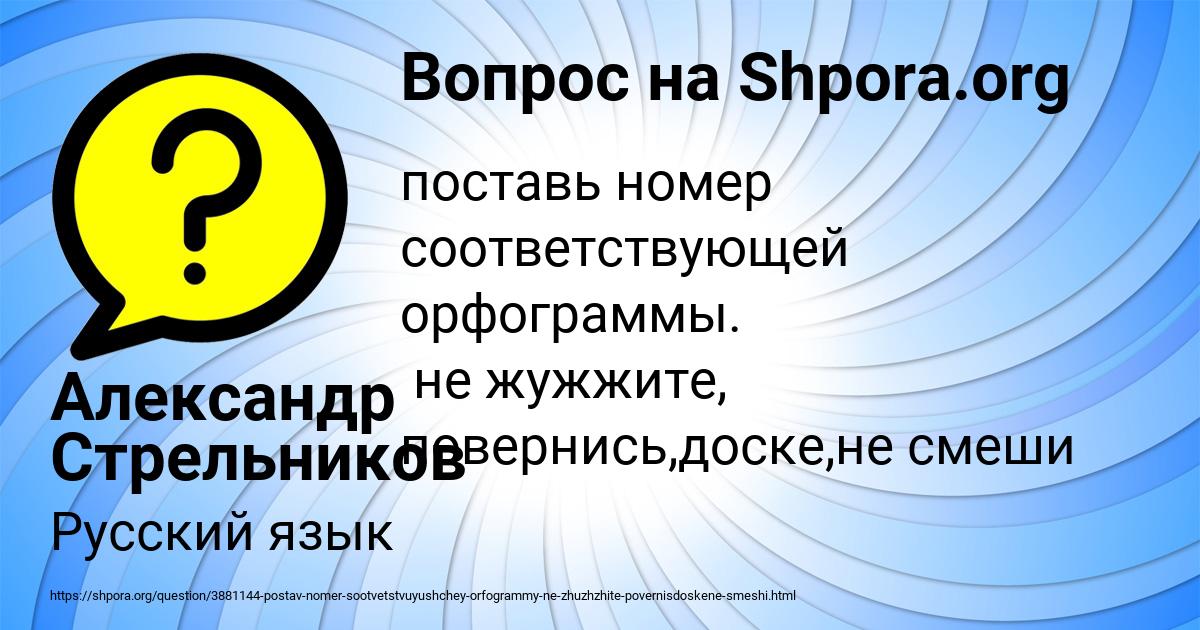 Картинка с текстом вопроса от пользователя Александр Стрельников