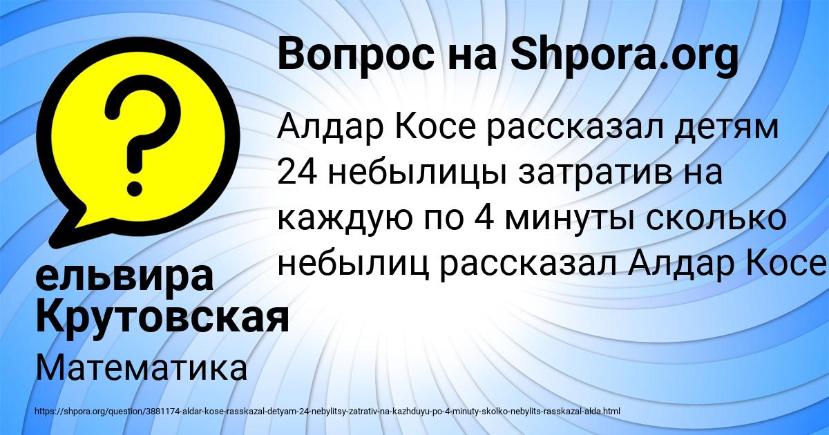 Картинка с текстом вопроса от пользователя ельвира Крутовская