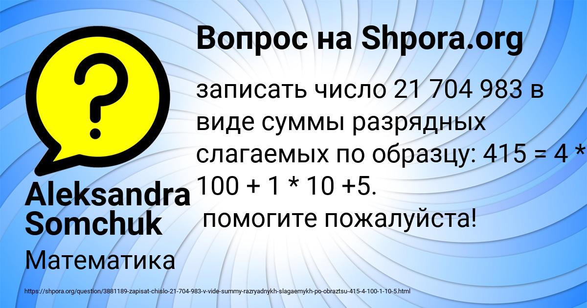 Картинка с текстом вопроса от пользователя Aleksandra Somchuk