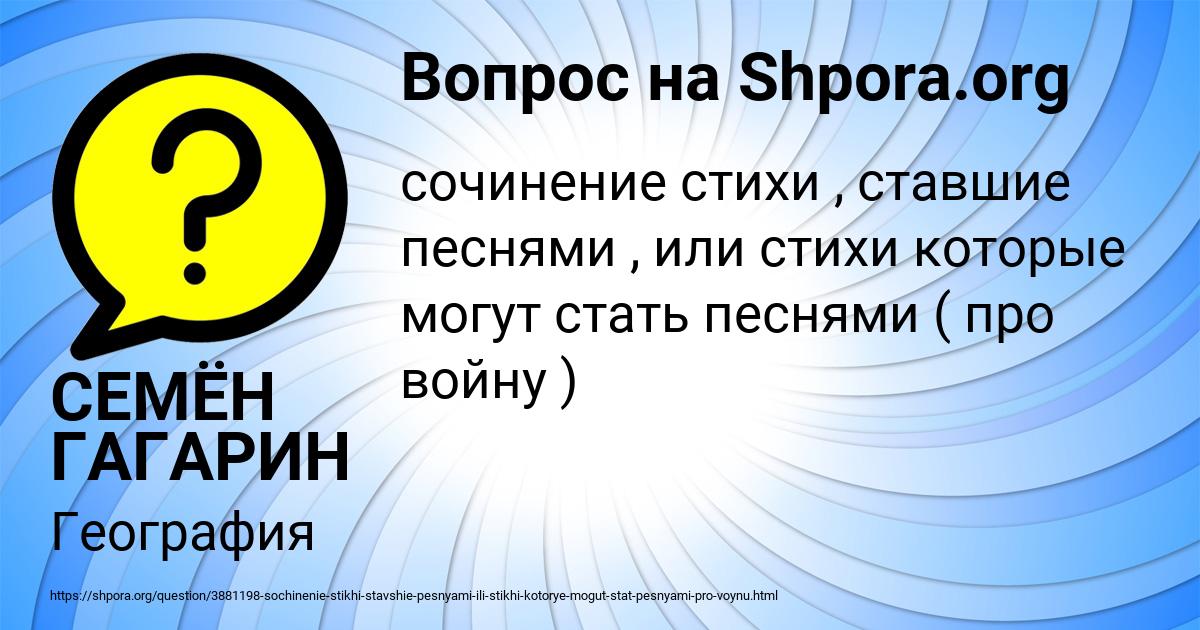Картинка с текстом вопроса от пользователя СЕМЁН ГАГАРИН