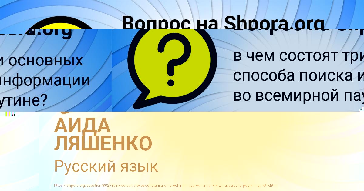 Картинка с текстом вопроса от пользователя Dilyara Nikolaenko