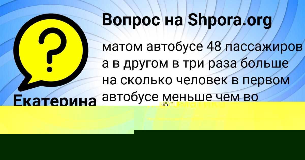 Картинка с текстом вопроса от пользователя Екатерина Лешкова
