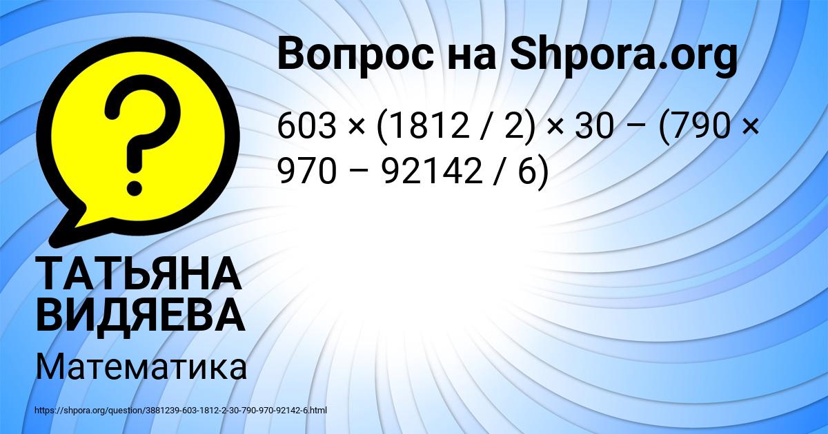 Картинка с текстом вопроса от пользователя ТАТЬЯНА ВИДЯЕВА