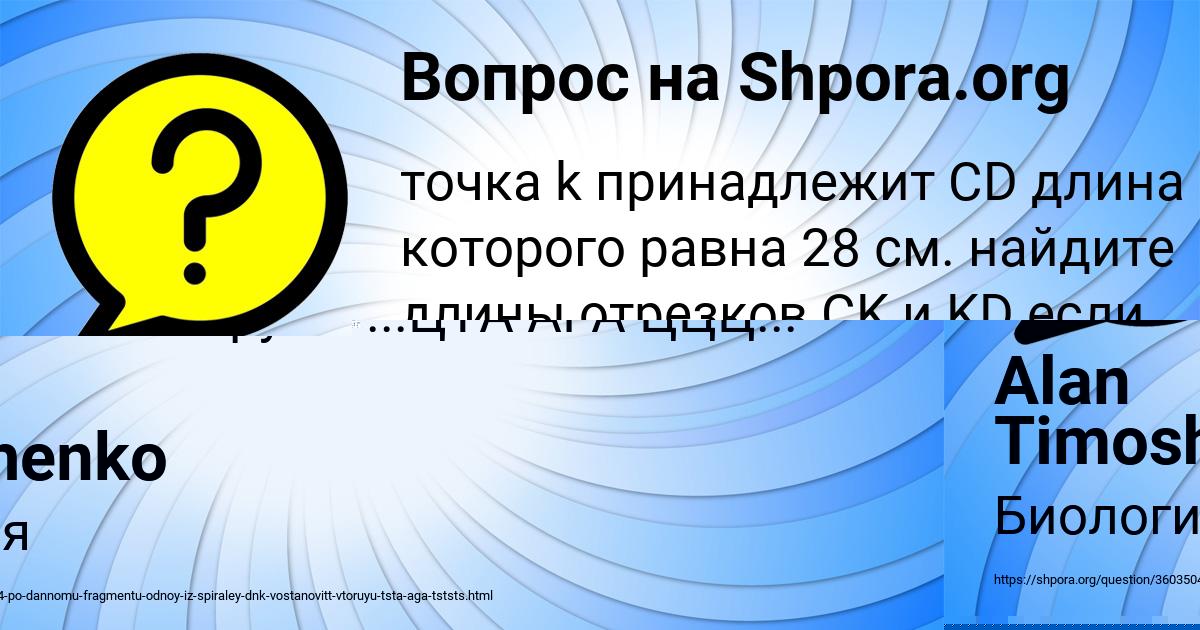 Картинка с текстом вопроса от пользователя ЛЕНА САВЕНКО