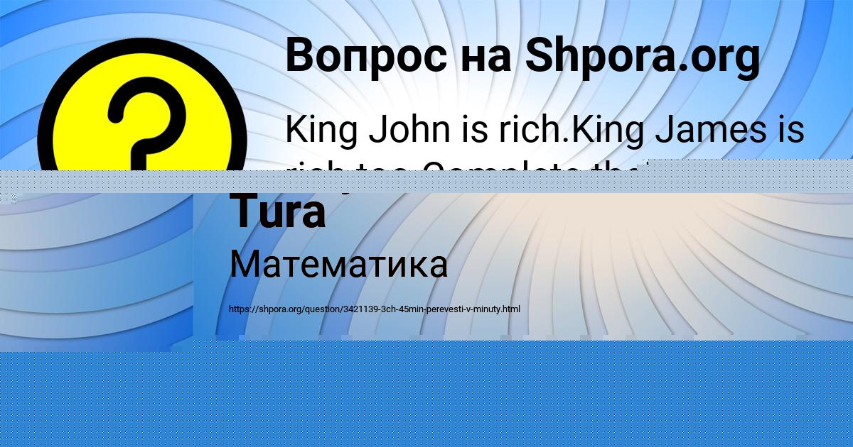 Картинка с текстом вопроса от пользователя Алина Тимошенко