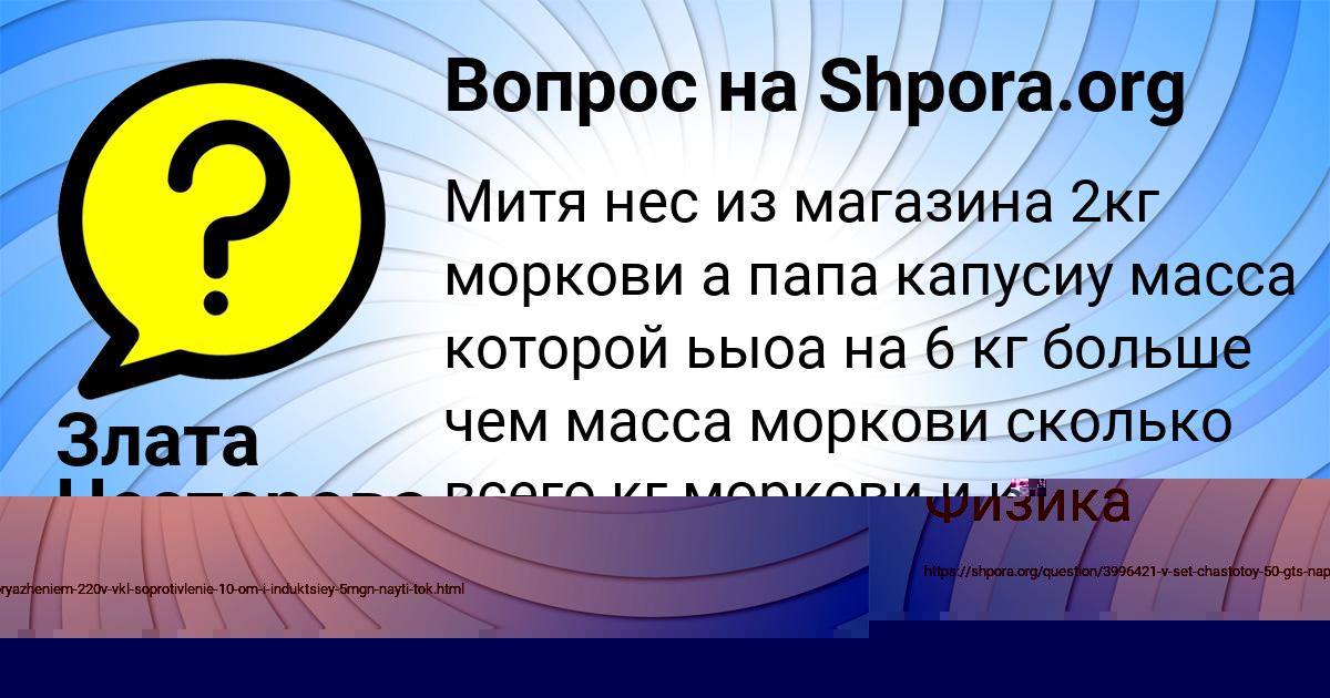 Картинка с текстом вопроса от пользователя Злата Нестерова