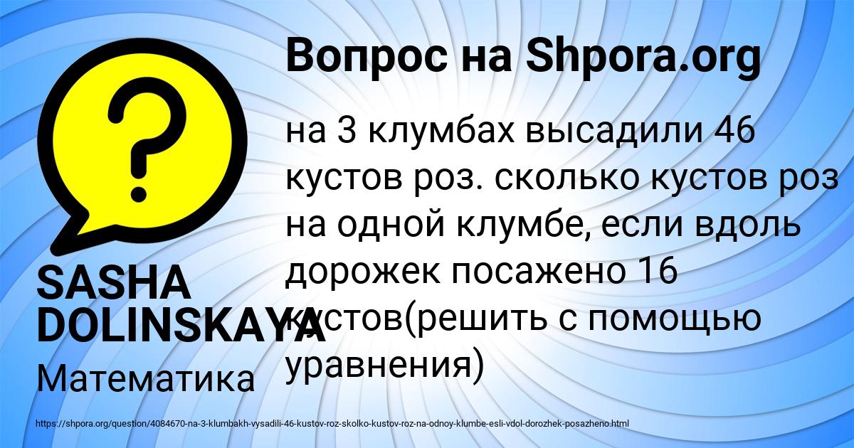 Картинка с текстом вопроса от пользователя Альбина Лытвыненко