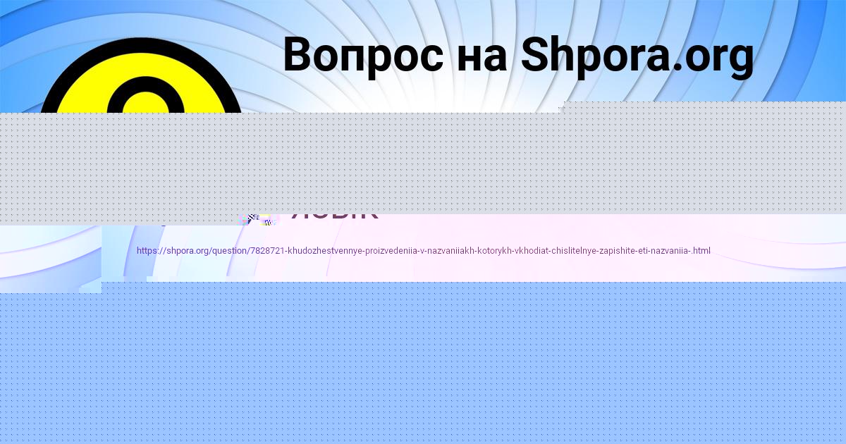 Картинка с текстом вопроса от пользователя Виктория Пысаренко