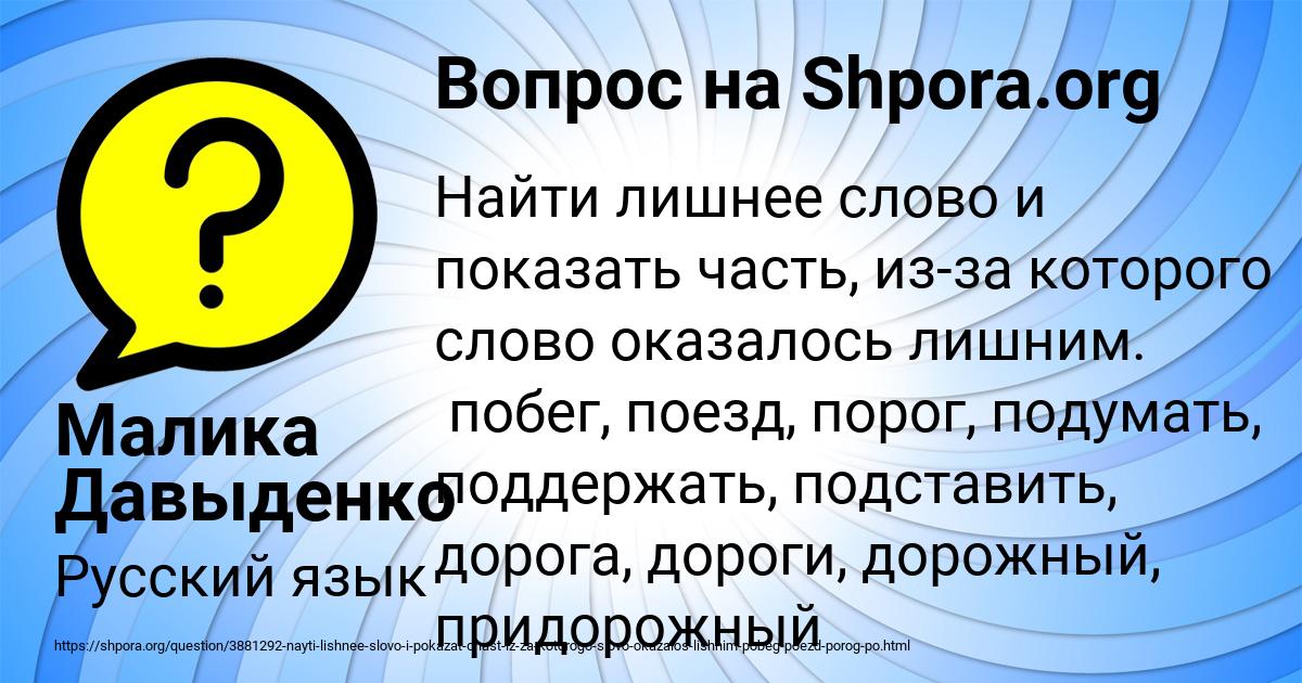 Картинка с текстом вопроса от пользователя Малика Давыденко