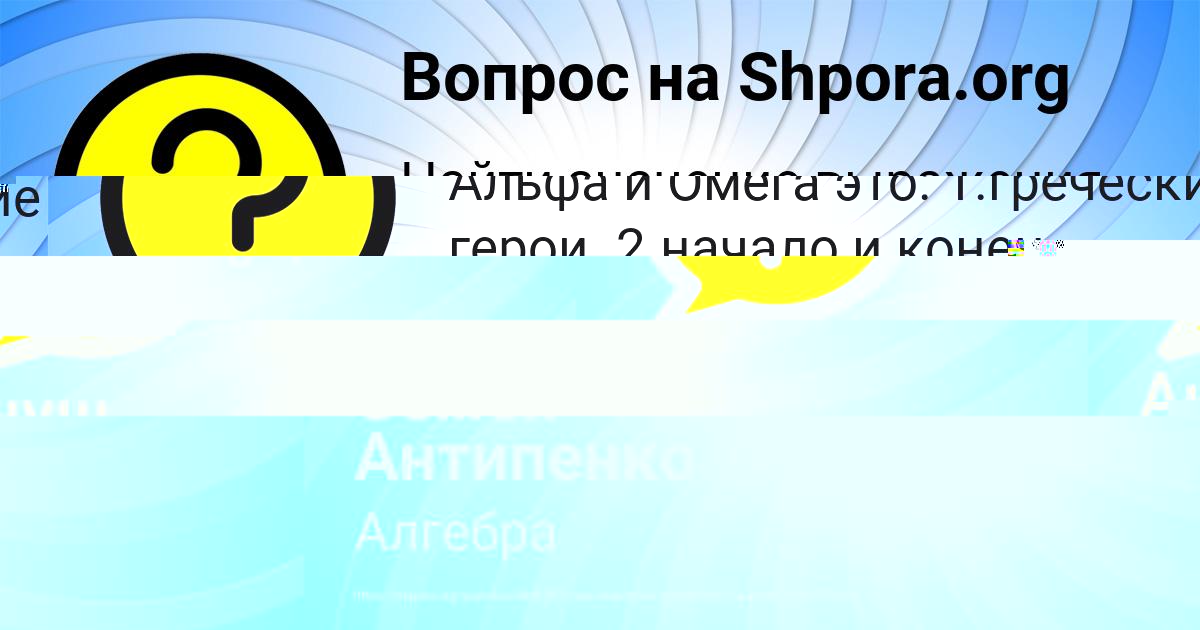 Картинка с текстом вопроса от пользователя Семён Антипенко