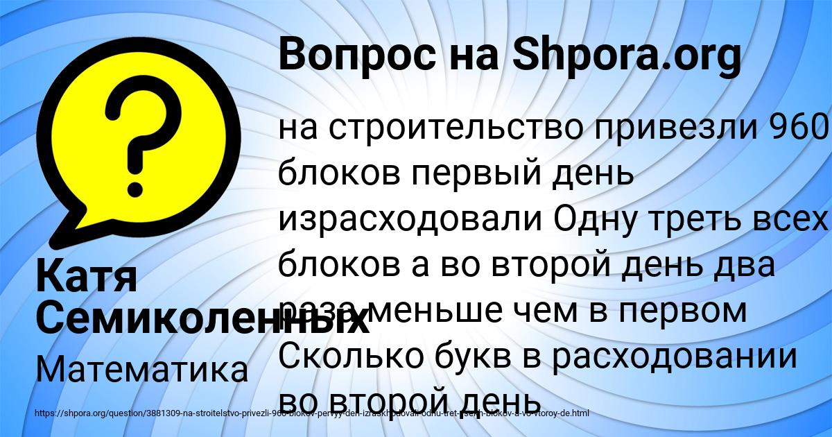 Картинка с текстом вопроса от пользователя Катя Семиколенных