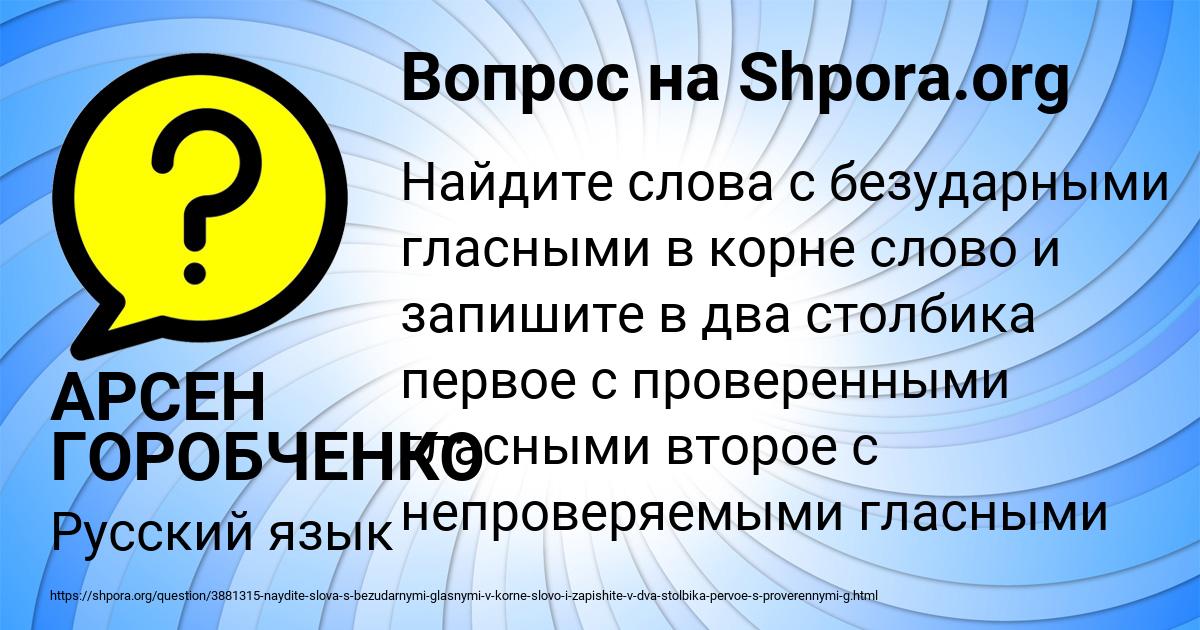 Картинка с текстом вопроса от пользователя АРСЕН ГОРОБЧЕНКО