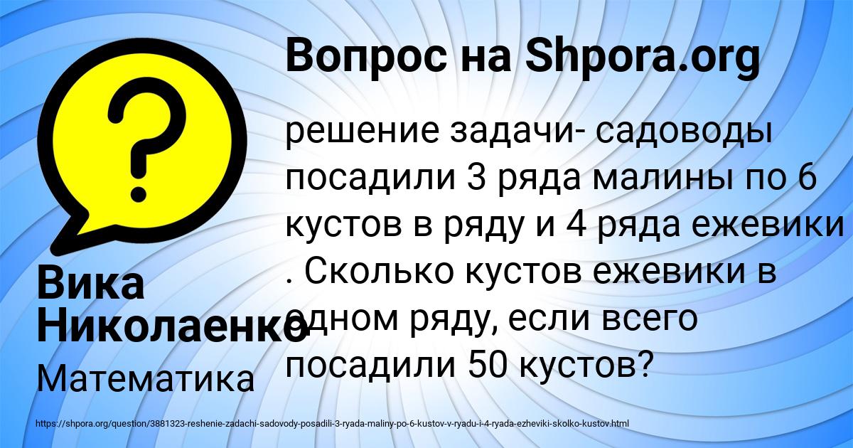 Картинка с текстом вопроса от пользователя Вика Николаенко