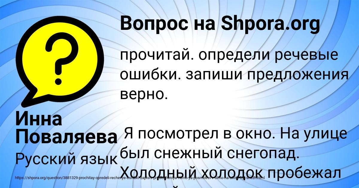 Найдите ошибки запишите исправленные предложения