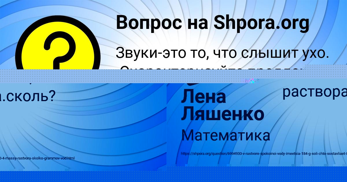 Картинка с текстом вопроса от пользователя ВЛАДИК АТРОЩЕНКО