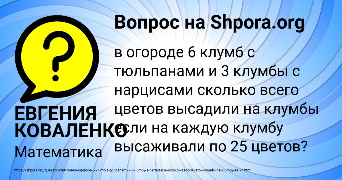 Картинка с текстом вопроса от пользователя ЕВГЕНИЯ КОВАЛЕНКО