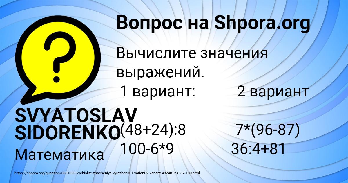 Картинка с текстом вопроса от пользователя SVYATOSLAV SIDORENKO