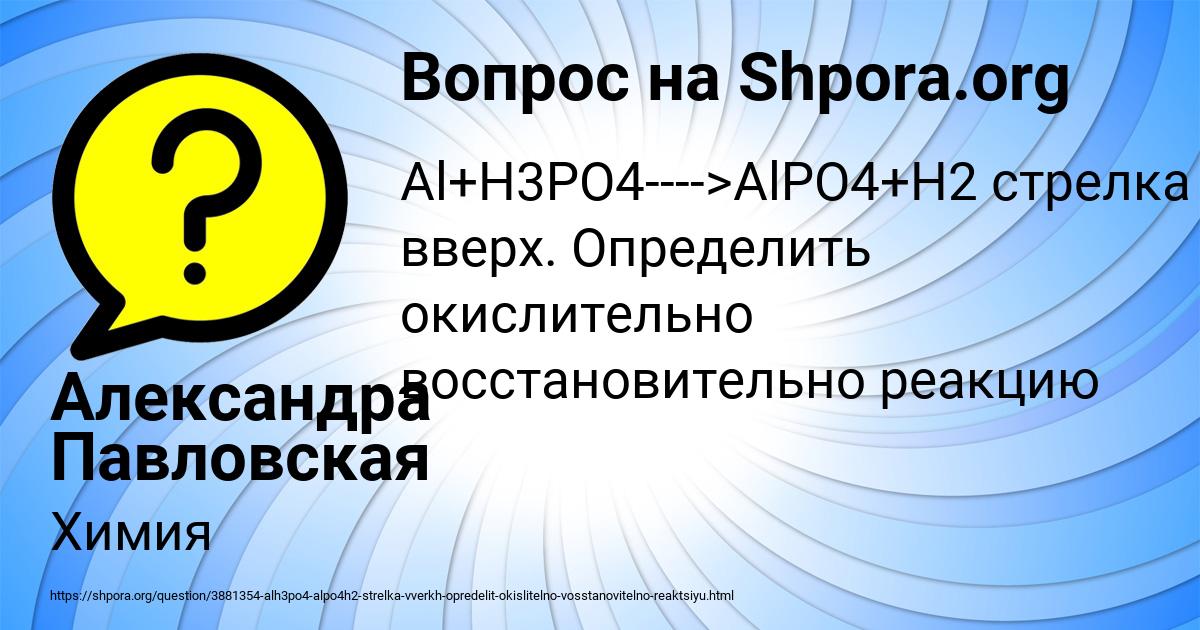 Картинка с текстом вопроса от пользователя Александра Павловская