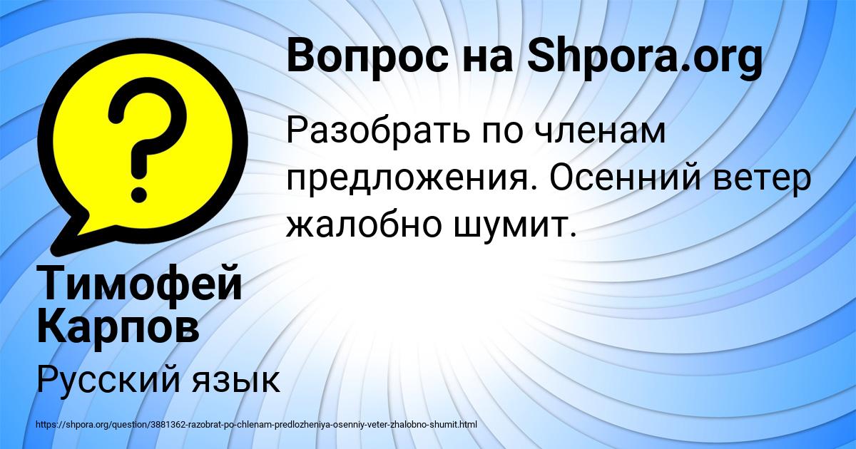 Картинка с текстом вопроса от пользователя Тимофей Карпов