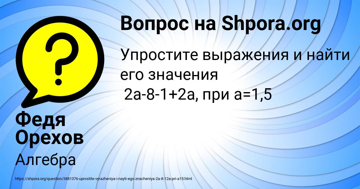 Картинка с текстом вопроса от пользователя Федя Орехов