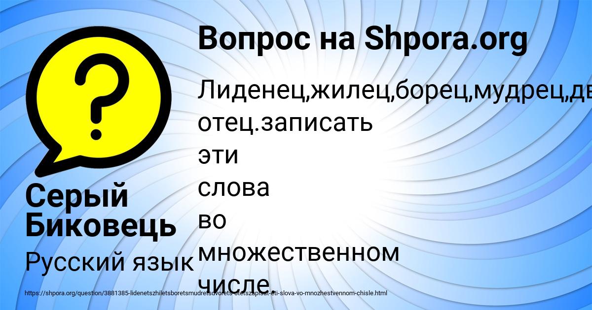 Картинка с текстом вопроса от пользователя Серый Биковець
