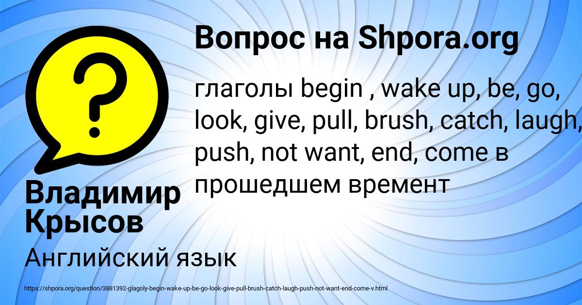 Картинка с текстом вопроса от пользователя Владимир Крысов