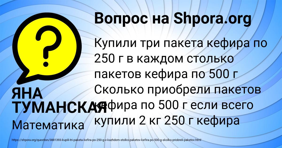 Картинка с текстом вопроса от пользователя ЯНА ТУМАНСКАЯ