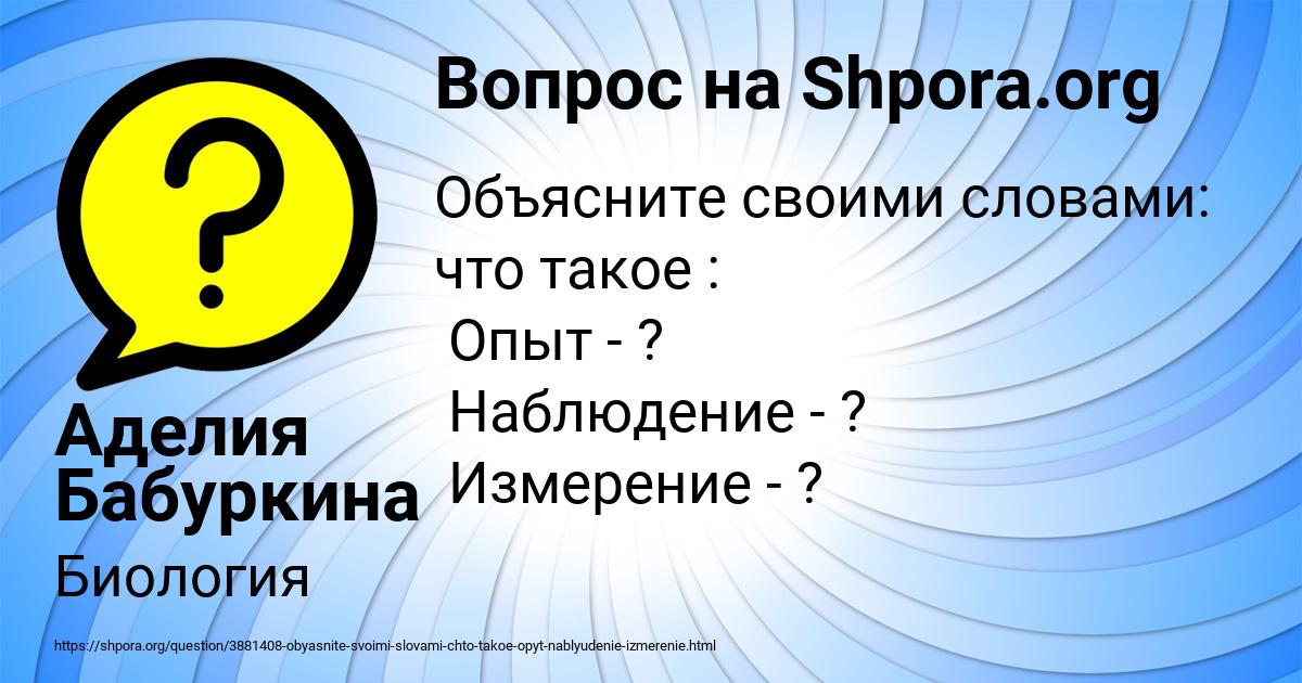 Картинка с текстом вопроса от пользователя Аделия Бабуркина
