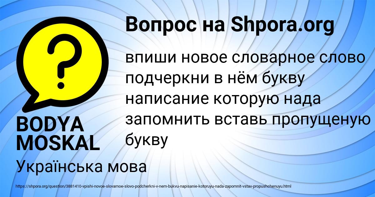 Картинка с текстом вопроса от пользователя BODYA MOSKAL