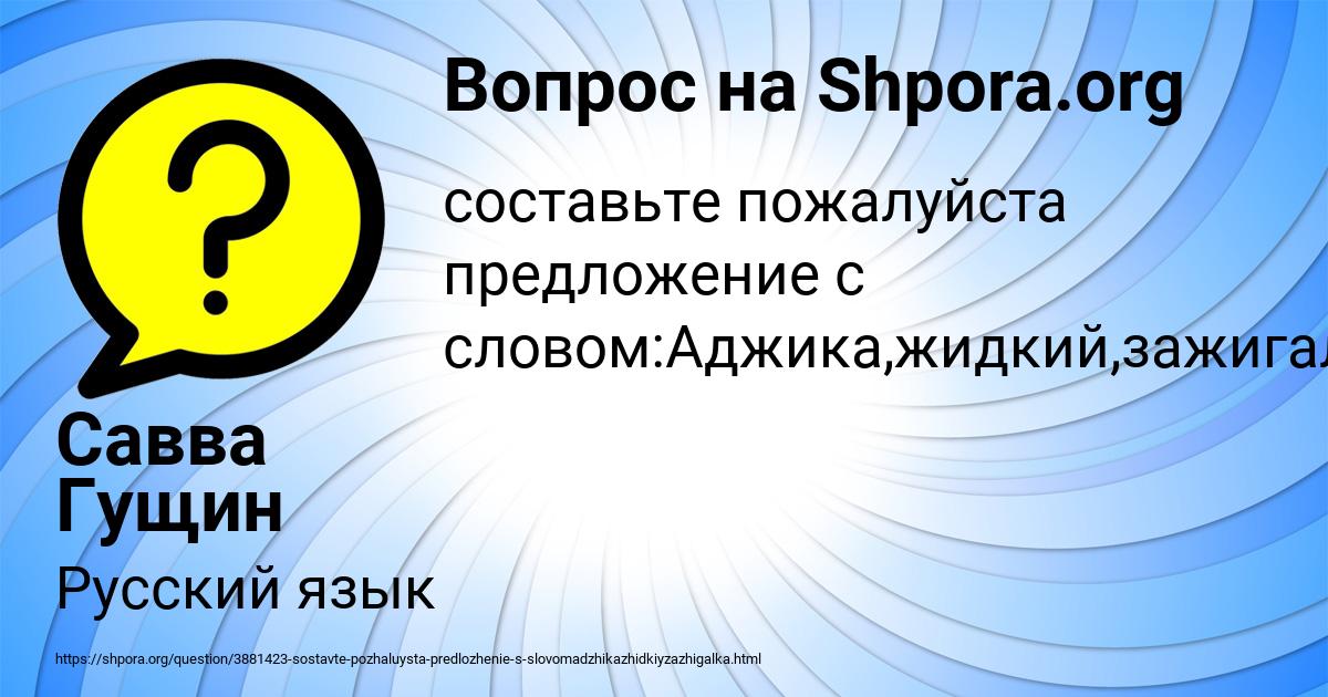 Картинка с текстом вопроса от пользователя Савва Гущин