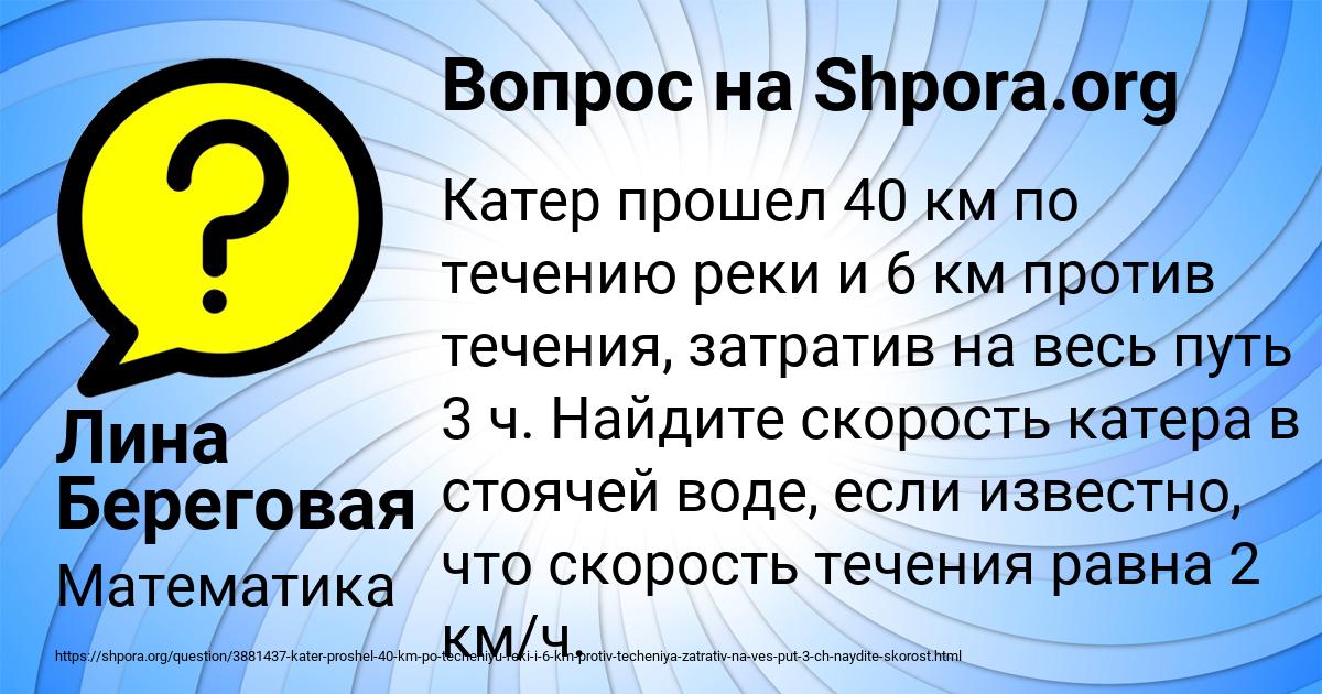 Картинка с текстом вопроса от пользователя Лина Береговая