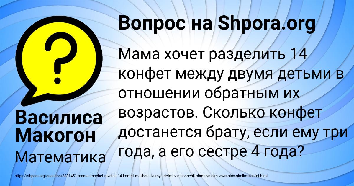 Картинка с текстом вопроса от пользователя Василиса Макогон