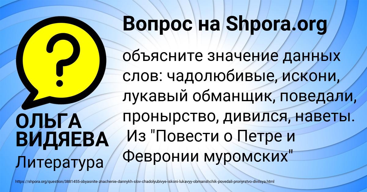 Картинка с текстом вопроса от пользователя ОЛЬГА ВИДЯЕВА