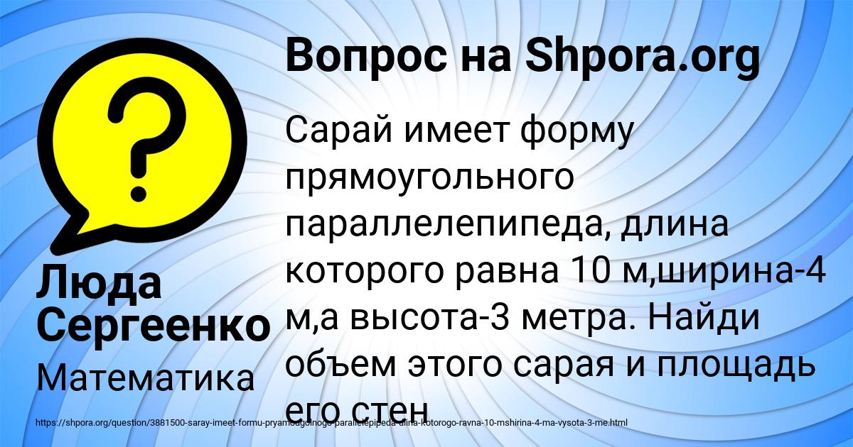 Картинка с текстом вопроса от пользователя Люда Сергеенко