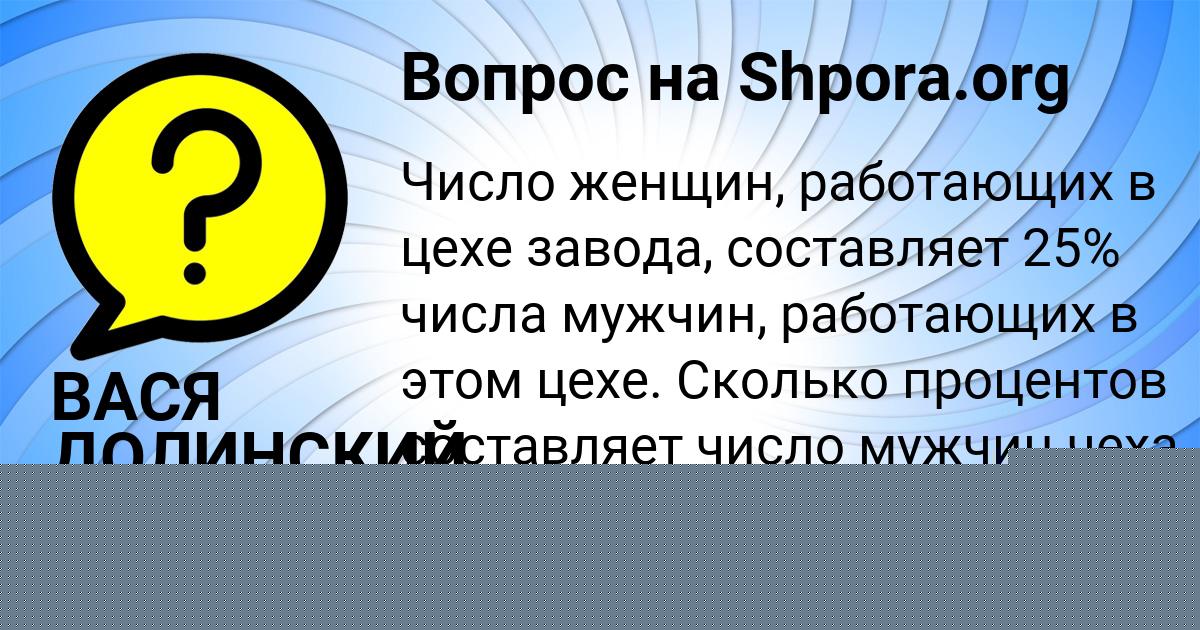 Картинка с текстом вопроса от пользователя FEDOR LOMAKIN