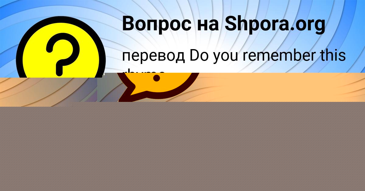 Картинка с текстом вопроса от пользователя Карина Зимина