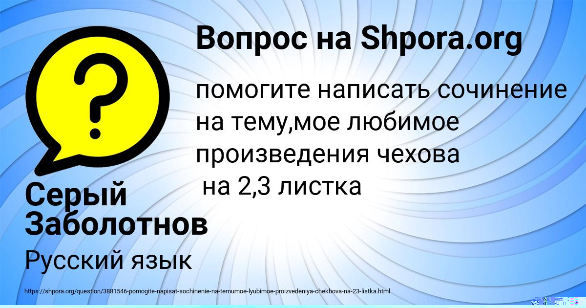 Картинка с текстом вопроса от пользователя Серый Заболотнов