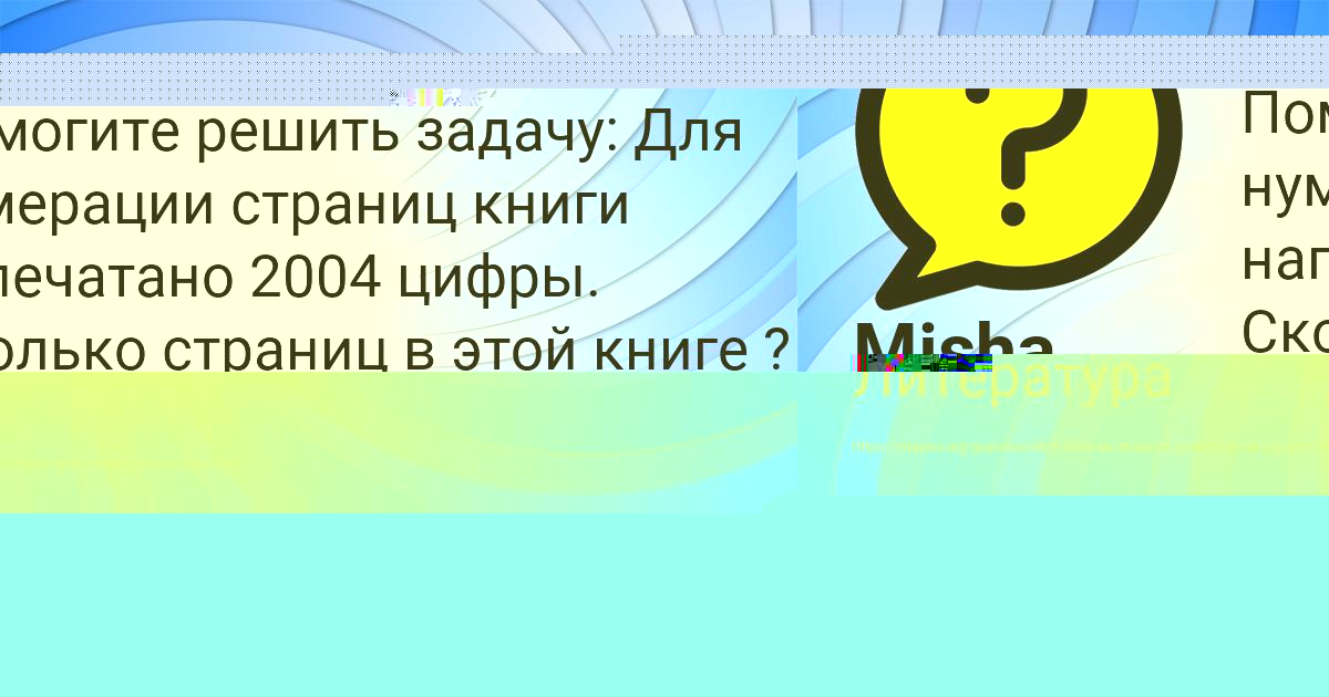 Картинка с текстом вопроса от пользователя Кузя Коваль
