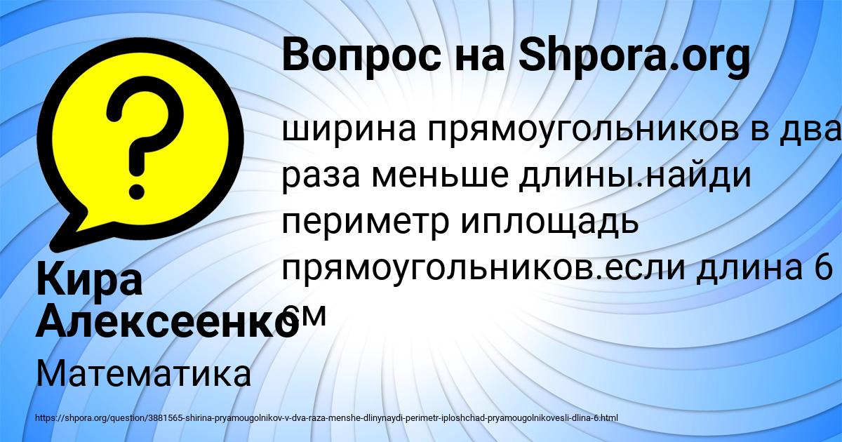 Картинка с текстом вопроса от пользователя Кира Алексеенко
