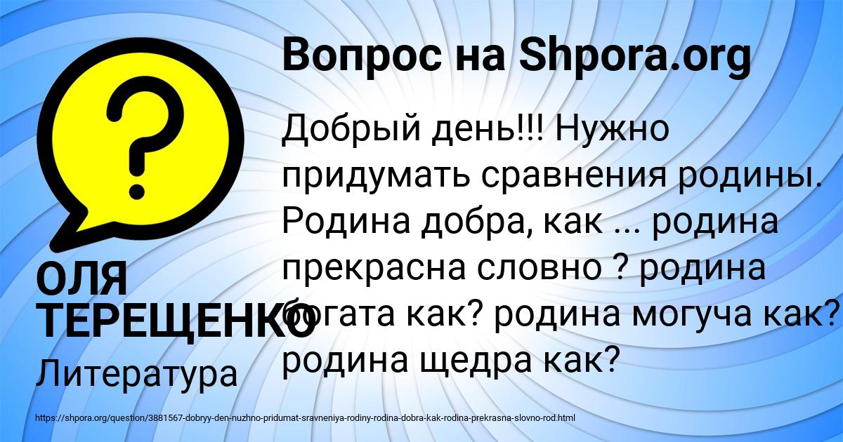 Картинка с текстом вопроса от пользователя ОЛЯ ТЕРЕЩЕНКО