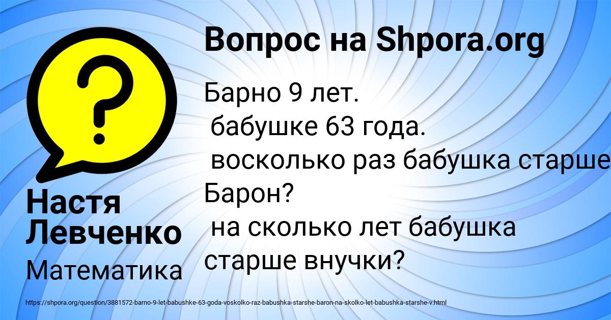 Картинка с текстом вопроса от пользователя Настя Левченко